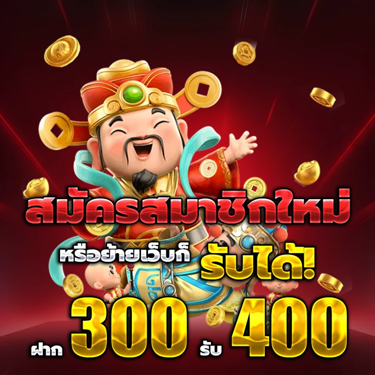 ทางเข้า mio555